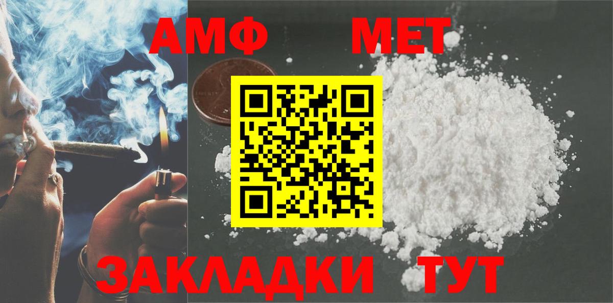 Amphetamine VHQ  АМФЕТАМИН  Елизово  Вход с VPN 