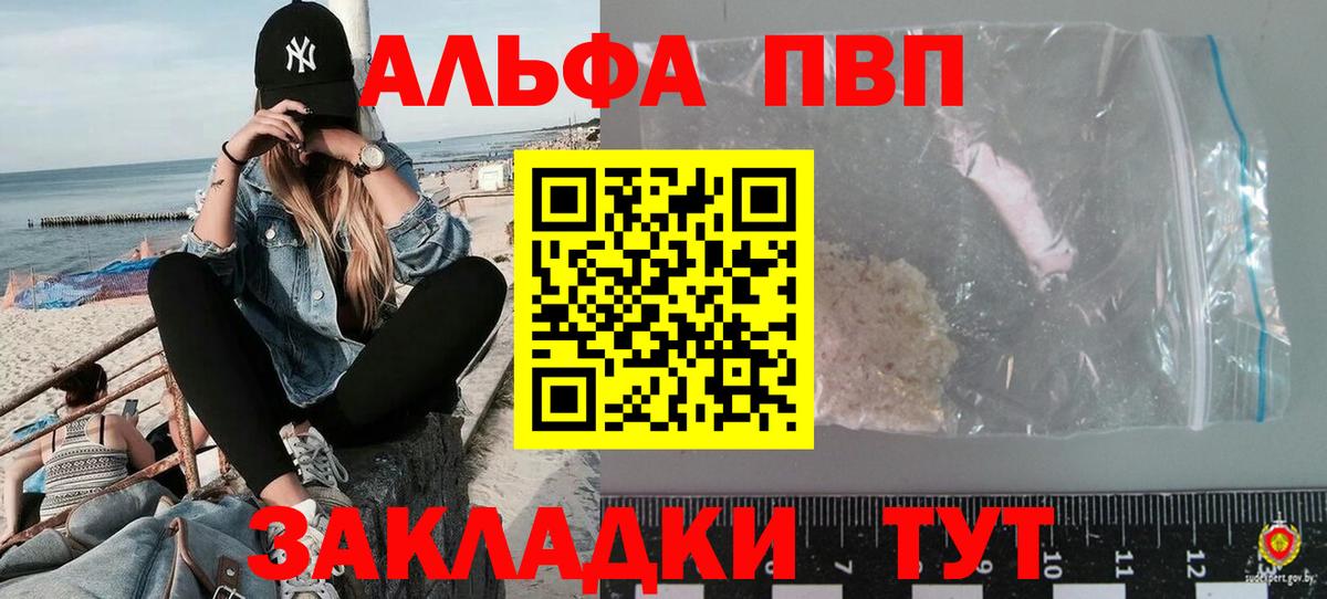 Альфа ПВП СК  Alpha-PVP VHQ  А ПВП кристаллы  Елизово  Вход с VPN 