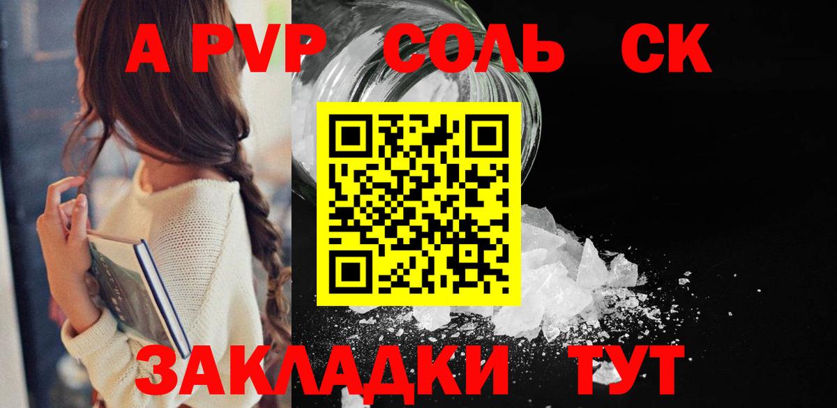 APVP крисы CK Елизово