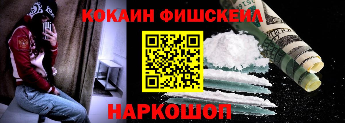 Кокаин VHQ Елизово