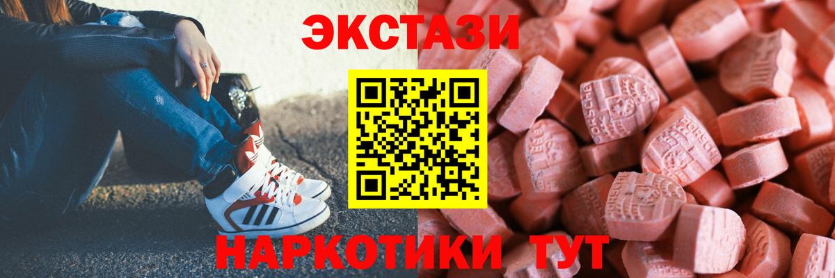 ЭКСТАЗИ MDMA  Вход с VPN  Ecstasy Cube  ЭКСТАЗИ  Елизово 