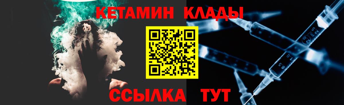 Елизово  КЕТАМИН VHQ  это как зайти  Вход с VPN  Кетамин ketamine 