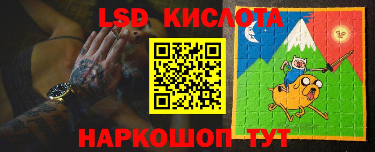 ЛСД экстази кислота Елизово