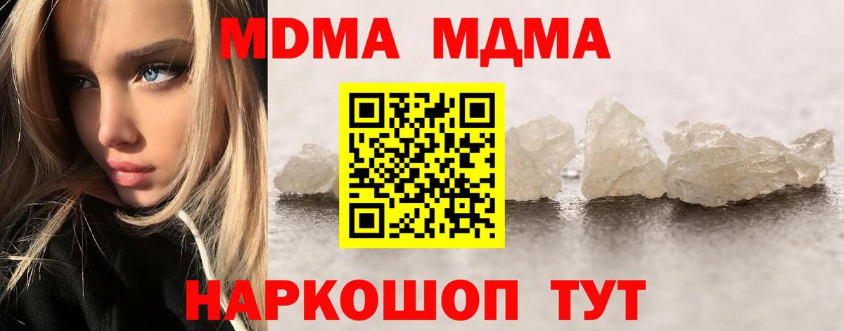 MDMA VHQ  Вход с VPN  Елизово  MDMA молли 