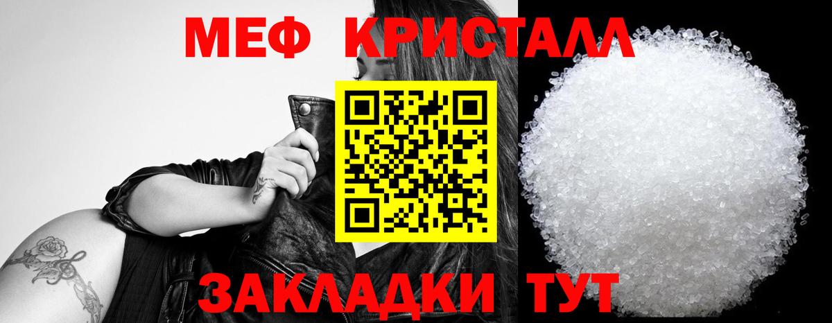 Меф кристаллы Елизово