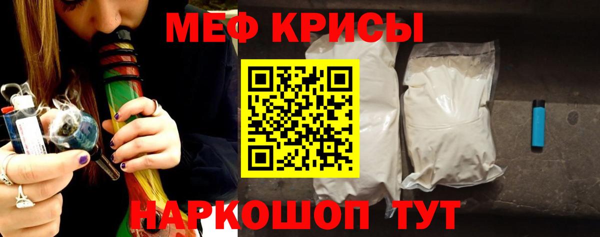 Мефедрон  МЯУ-МЯУ мука  Вход с VPN  МЯУ-МЯУ кристаллы  Елизово 