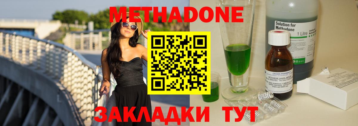 Елизово  Метадон белоснежный  KRAKEN как зайти  Вход с VPN  МЕТАДОН methadone 