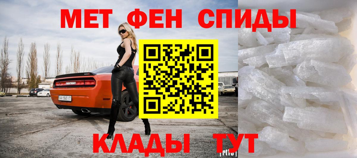 Метамфетамин витя Елизово