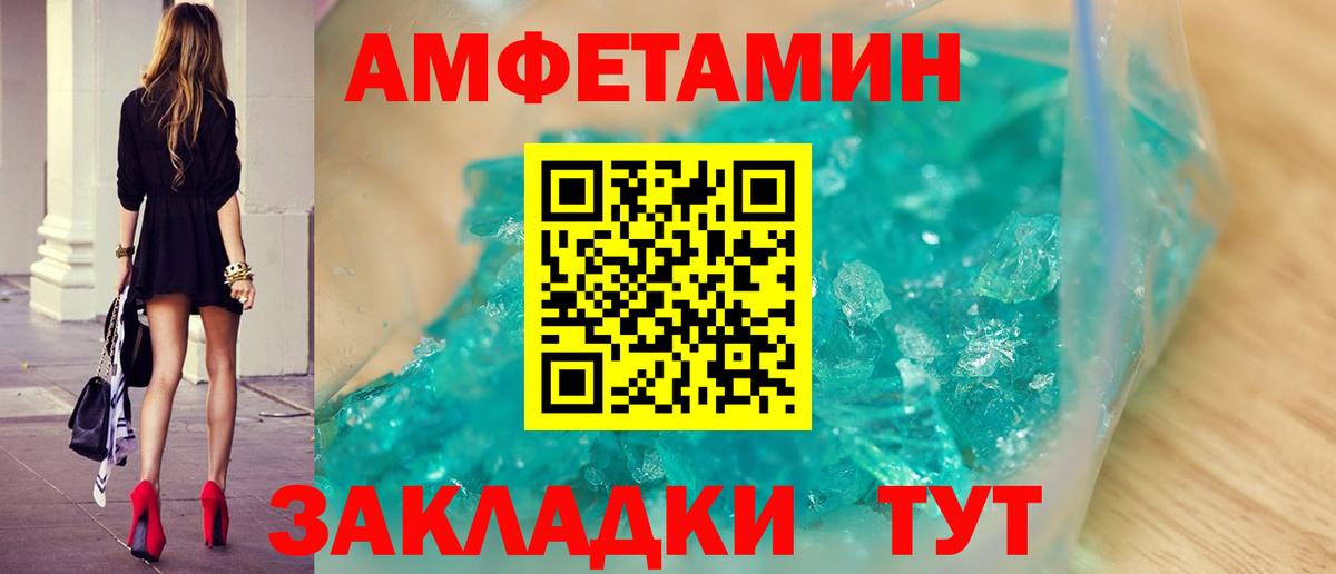 Елизово  МЕТАМФЕТАМИН Декстрометамфетамин 99.9%  Вход с VPN  МЕТАМФЕТАМИН Декстрометамфетамин 99.9% 