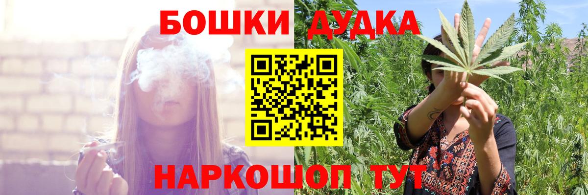 Бошки марихуана AK-47 Елизово