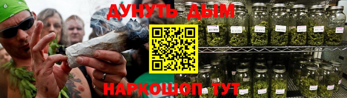 МАРИХУАНА AK-47  Шишки марихуана Bruce Banner  Канабис семена  Вход с VPN  Елизово 